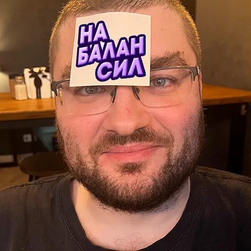 Баланс от Анака