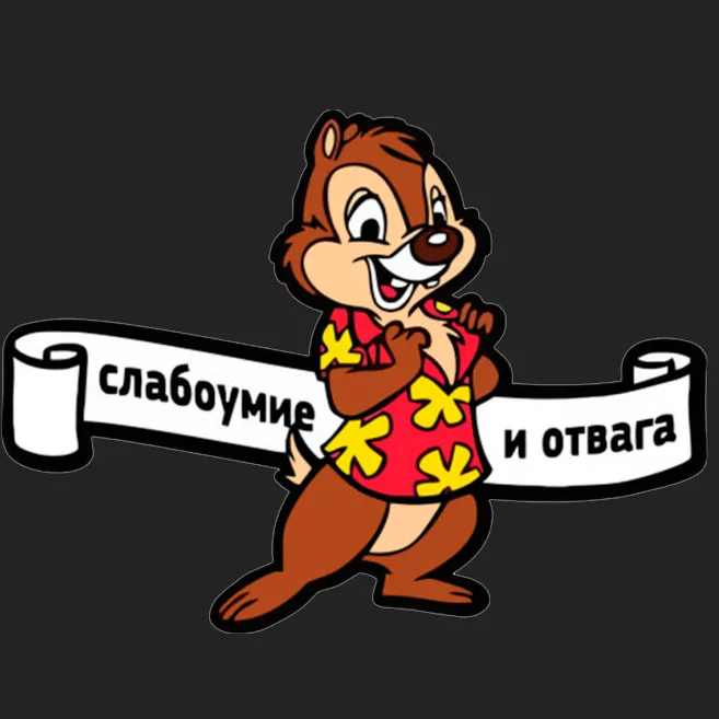 Главное не хукнись